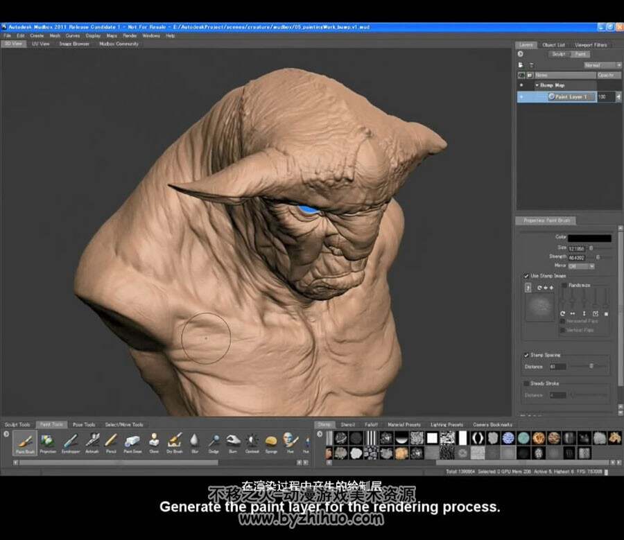 mudbox 怪物怪兽制作过程视频