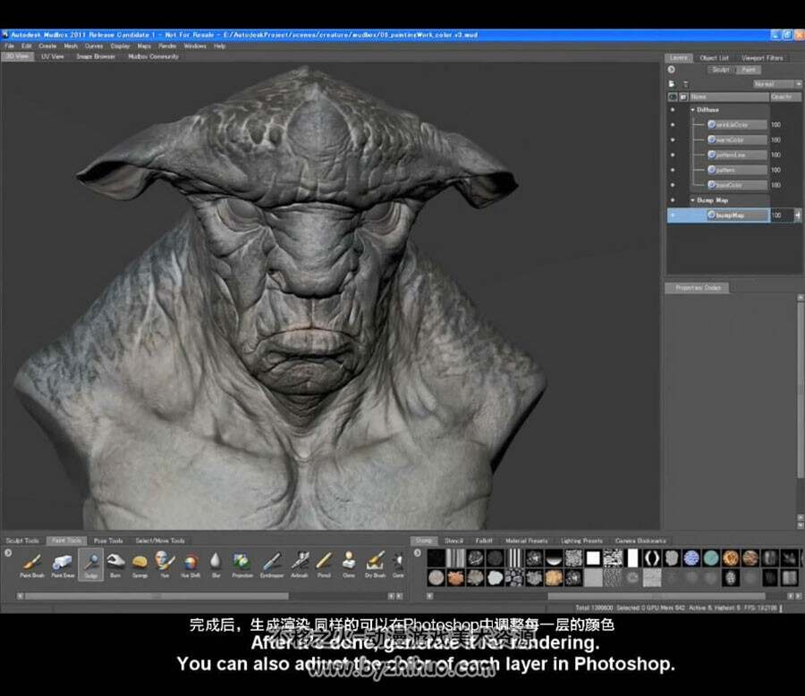 mudbox 怪物怪兽制作过程视频