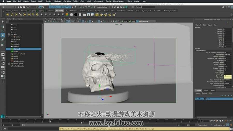 Maya 骷髅头骨粒子飘散特效视频教程