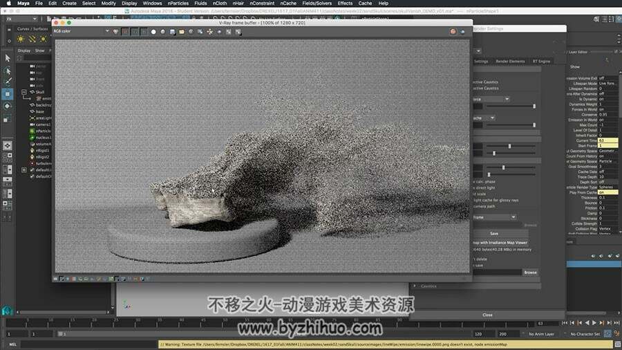 Maya 骷髅头骨粒子飘散特效视频教程