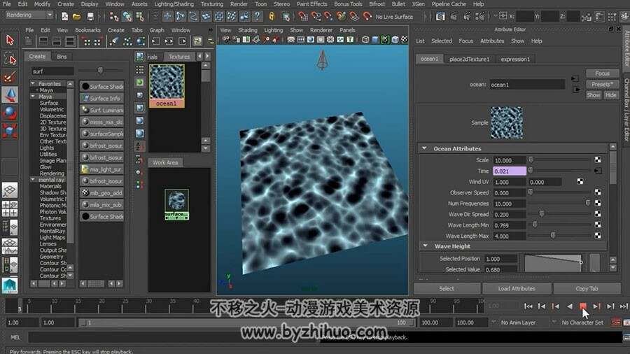 Maya 影视级别海底照明技巧视频教程