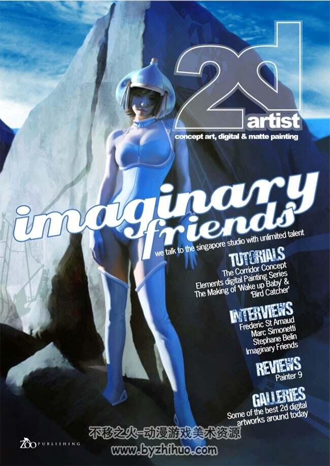 2006-2015年2DARTIST杂志