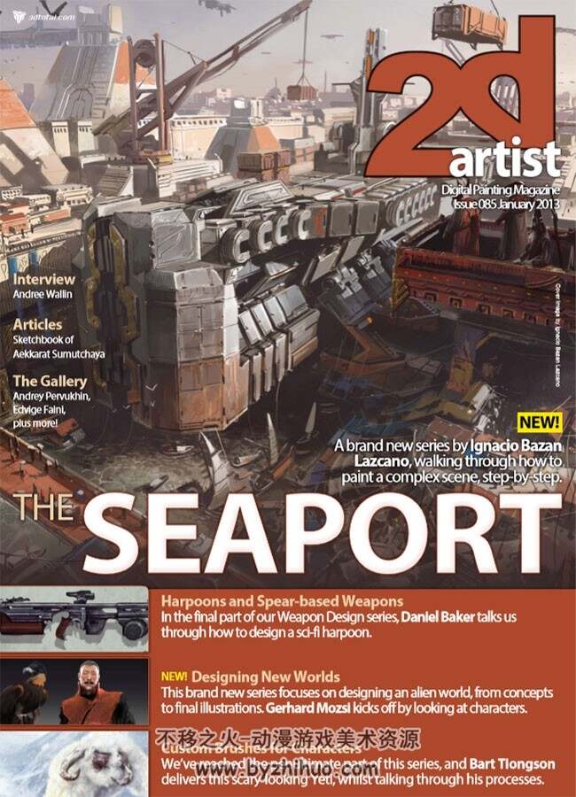2006-2015年2DARTIST杂志