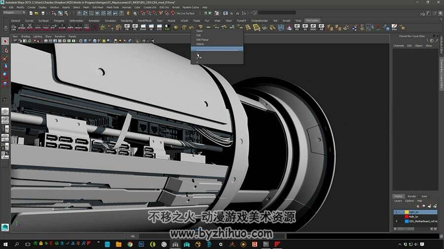 Maya 高精机械建模视频教程