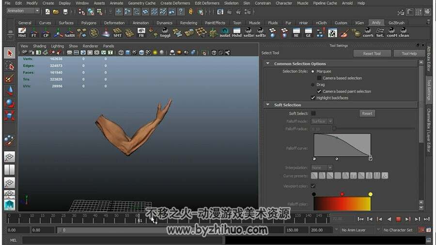 MAYA 手臂骨骼肌肉建模绑定动画视频教程