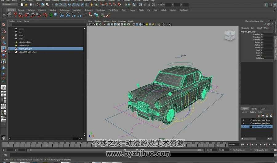 MAYA 汽车动画教程