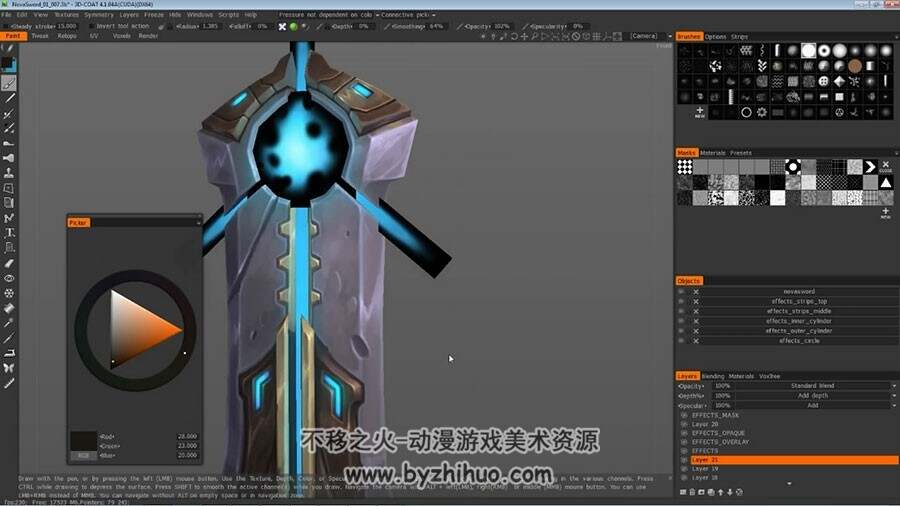 PS/3DS Max/3DCoat/Sketchfab 制作科幻巨剑武器视频教程
