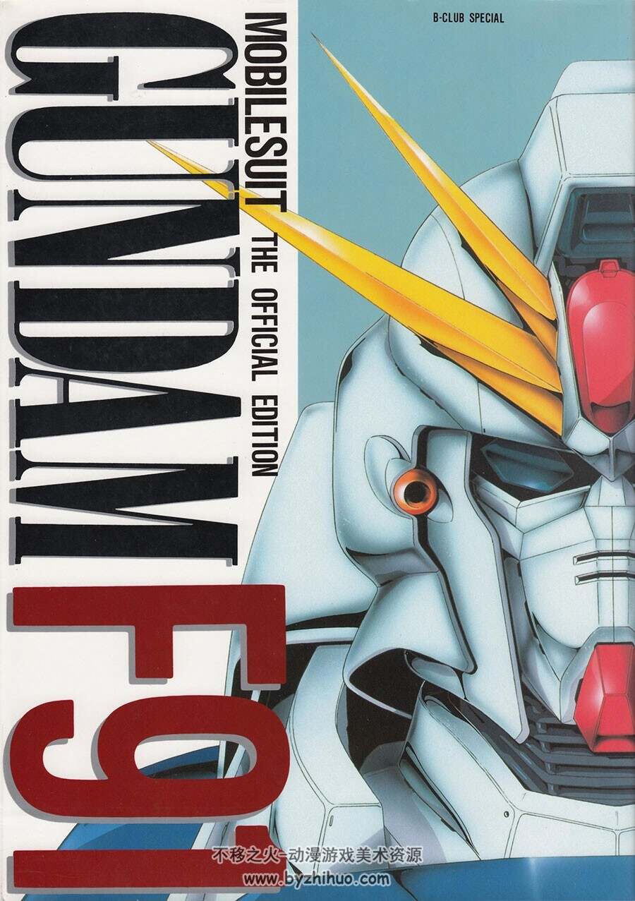 Gundam F