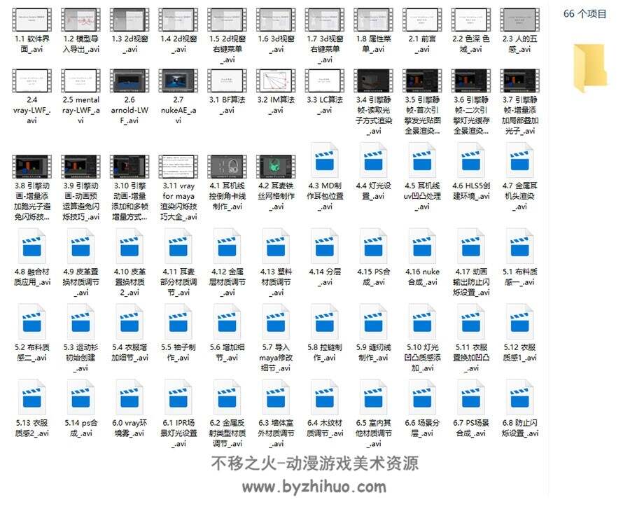 maya Vray 渲染引擎设置 线性工作流  避免闪烁视频教程