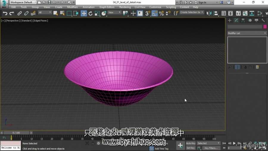 3ds Max 2017全面功能视频教程