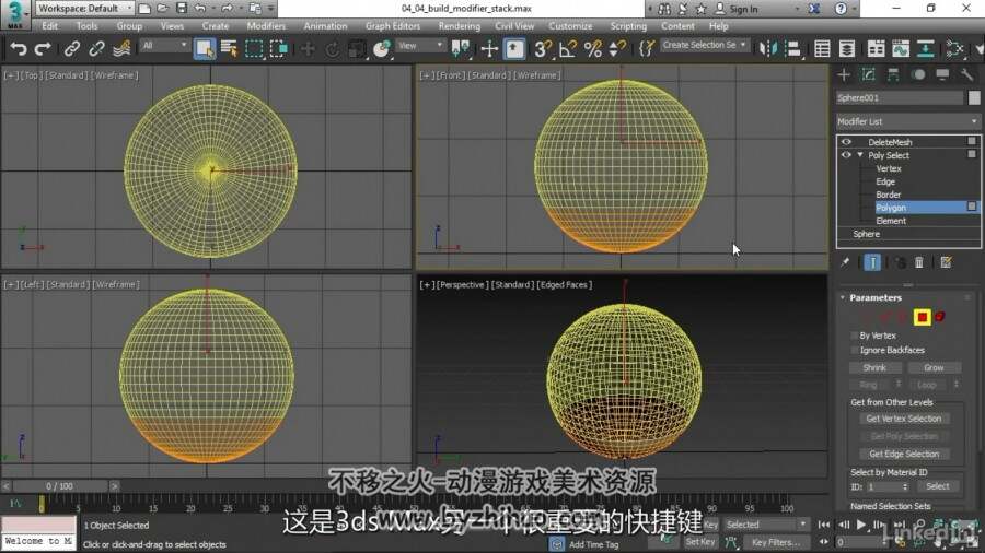 3ds Max 2017全面功能视频教程