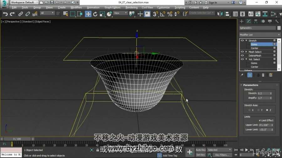 3ds Max 2017全面功能视频教程