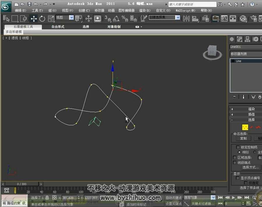 3DS MAX 基础功能与案例视频教程