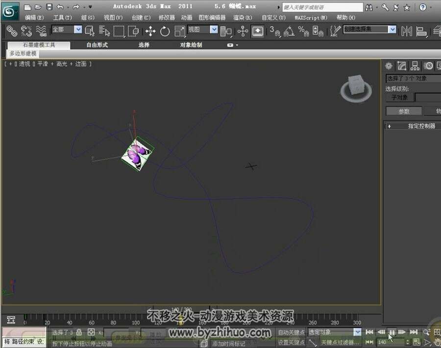 3DS MAX 基础功能与案例视频教程