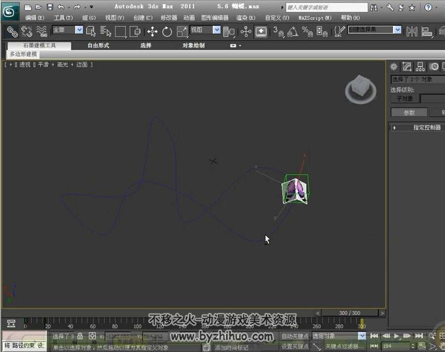 3DS MAX 基础功能与案例视频教程
