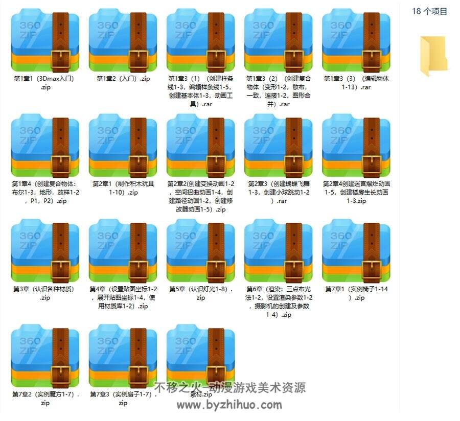 3DS MAX 基础功能与案例视频教程