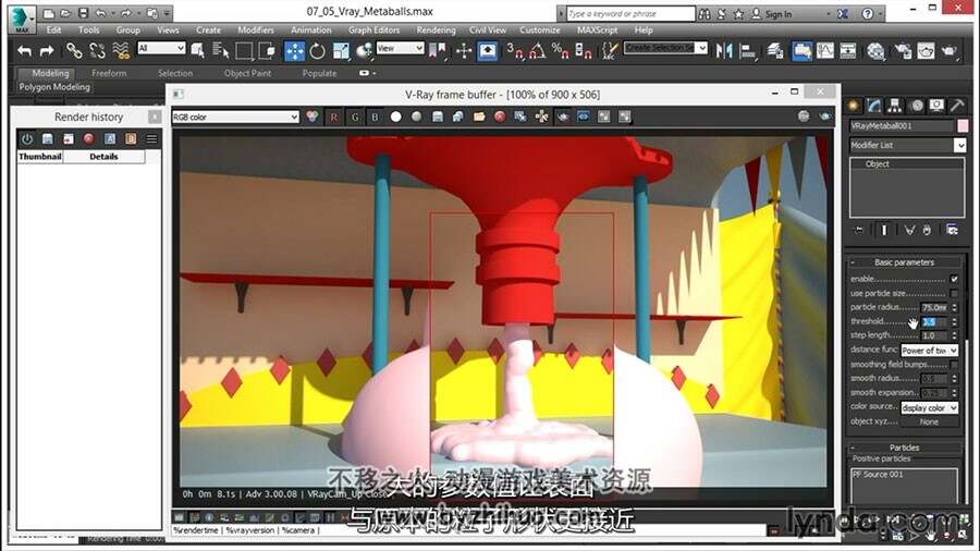 3ds Max V-Ray3.0 渲染技术核心视频教程