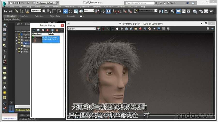 3ds Max V-Ray3.0 渲染技术核心视频教程