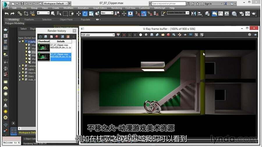 3ds Max V-Ray3.0 渲染技术核心视频教程