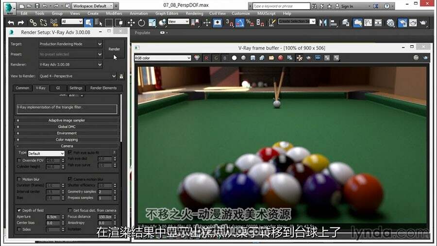 3ds Max V-Ray3.0 渲染技术核心视频教程