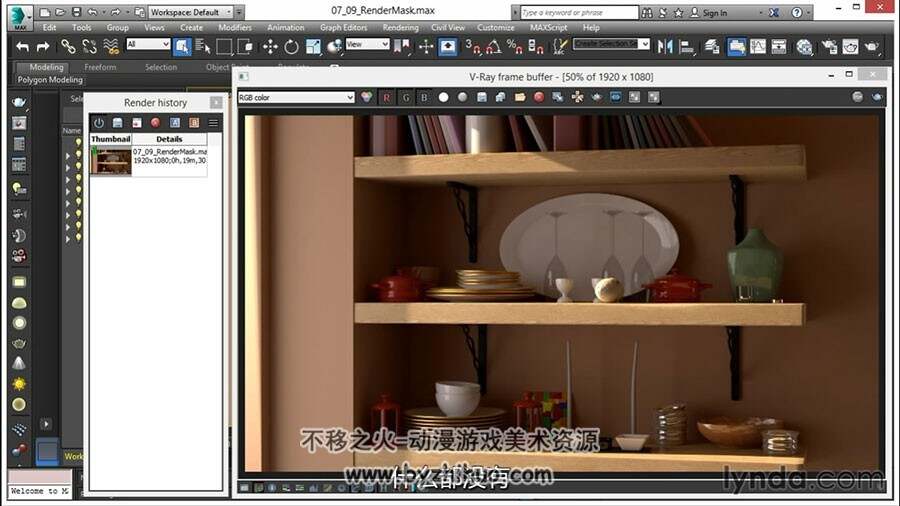 3ds Max V-Ray3.0 渲染技术核心视频教程