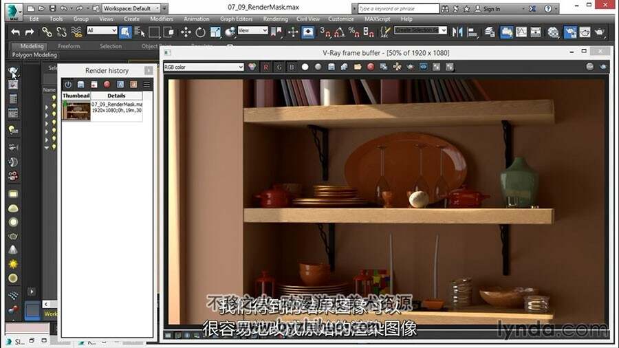 3ds Max V-Ray3.0 渲染技术核心视频教程
