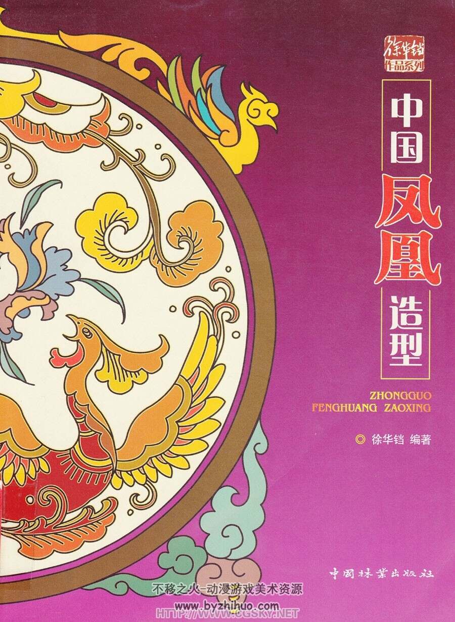 中国风古典神兽线条参考素材合集 901P