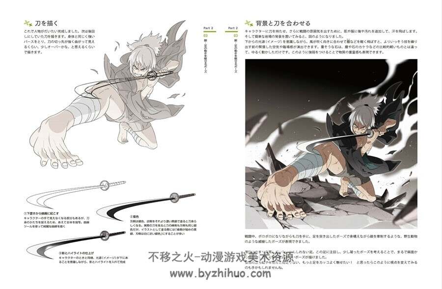 绘画持刀剑男人姿势方法步骤教程 171P