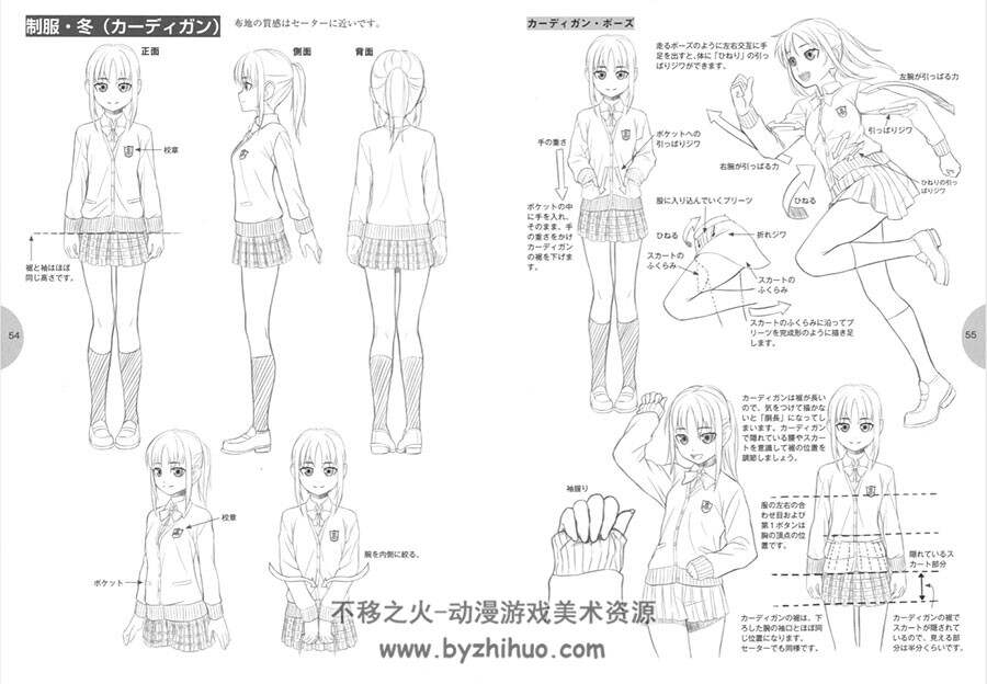 日本萌系美少女JK服装绘制技法 177P