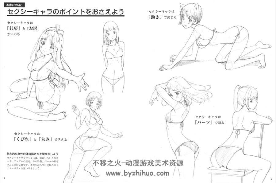 成熟性感的美女绘制技法 181P
