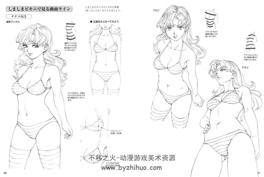 成熟性感的美女绘制技法 181P