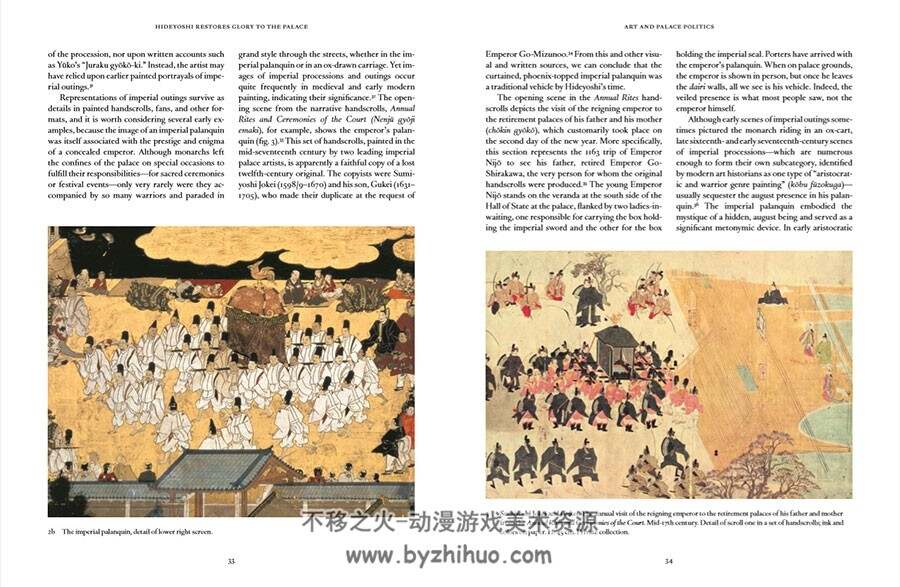 日本古典艺术详解1580S~1680S  297P