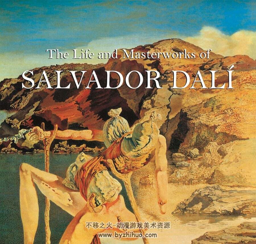 萨尔瓦多·达利 The Life and Masterworks of Salvador Dali 艺术画集