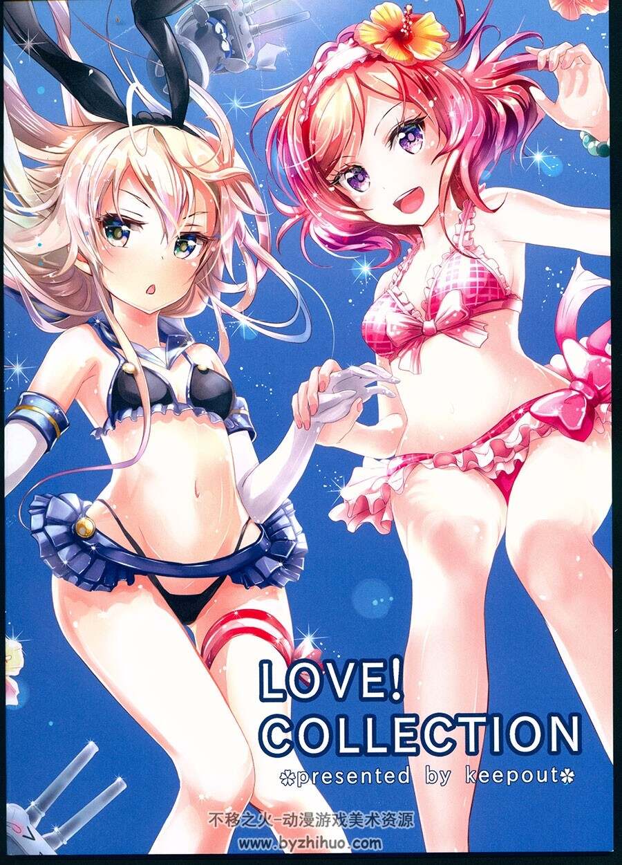 LL&舰娘同人画集 love collection 24P