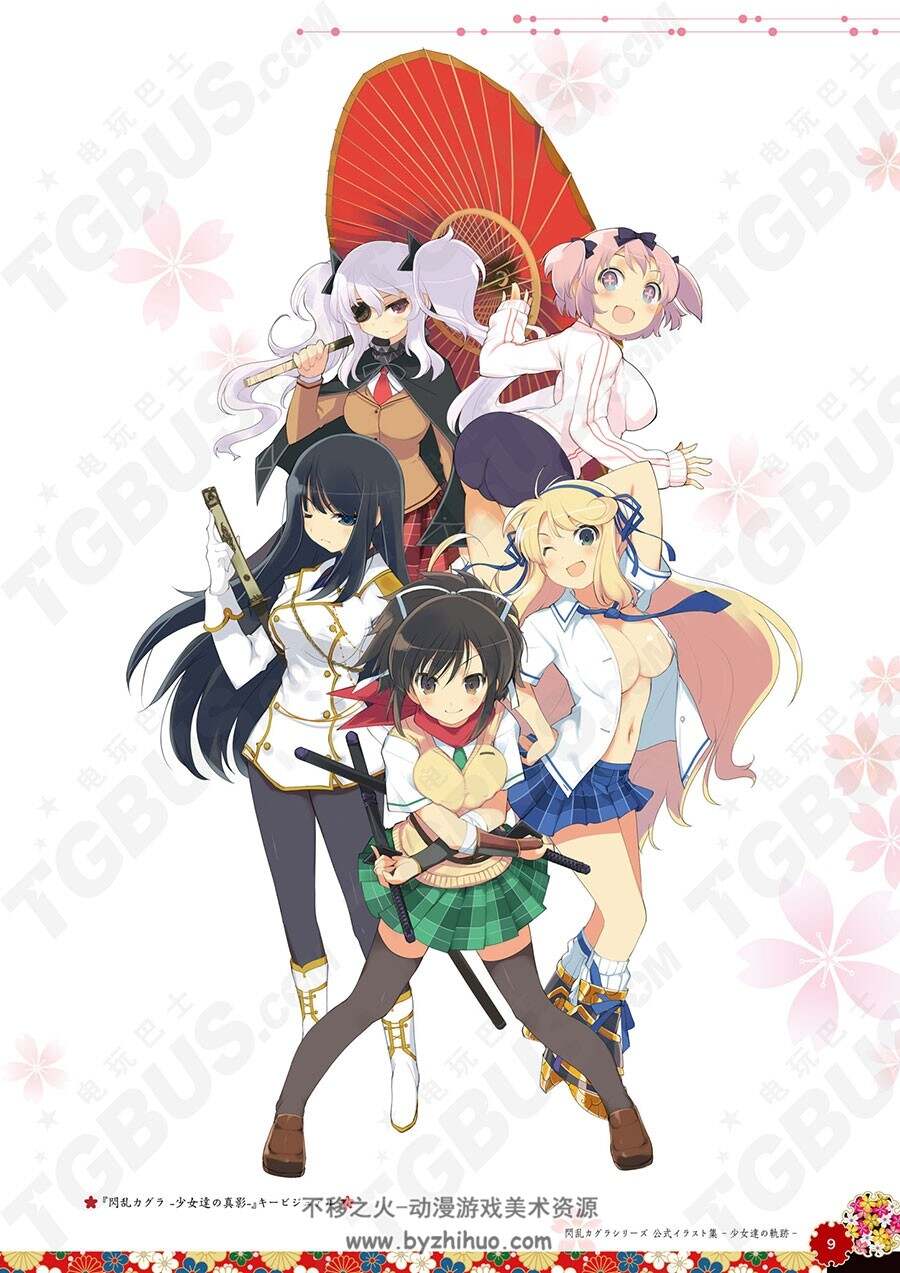 闪乱神乐 少女们的轨迹 公式插图集 244P