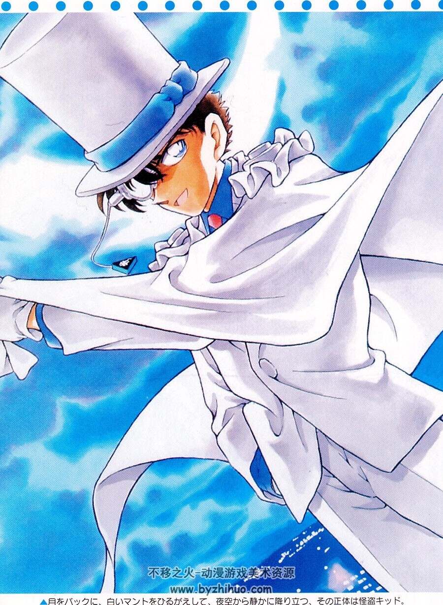 魔术快斗1412 插画图集分享 627p