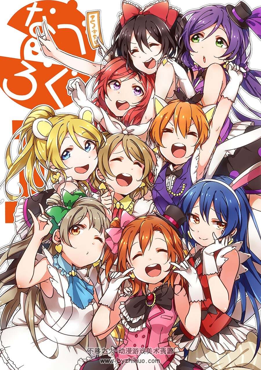 oveLive! Schoolidolproject 学园偶像祭 高清图集分享 510P