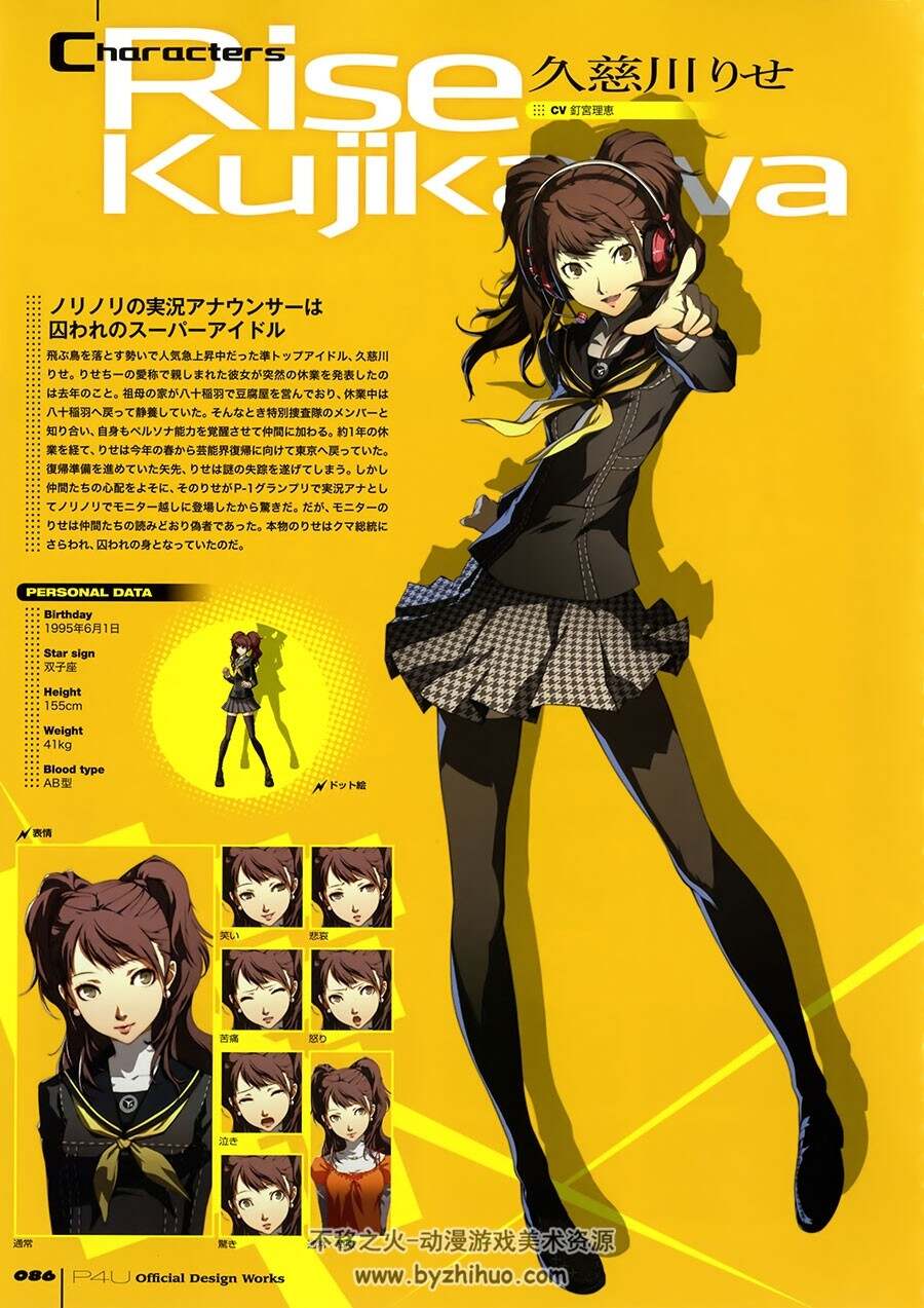 女神异闻录 精选插画壁纸分享 554P