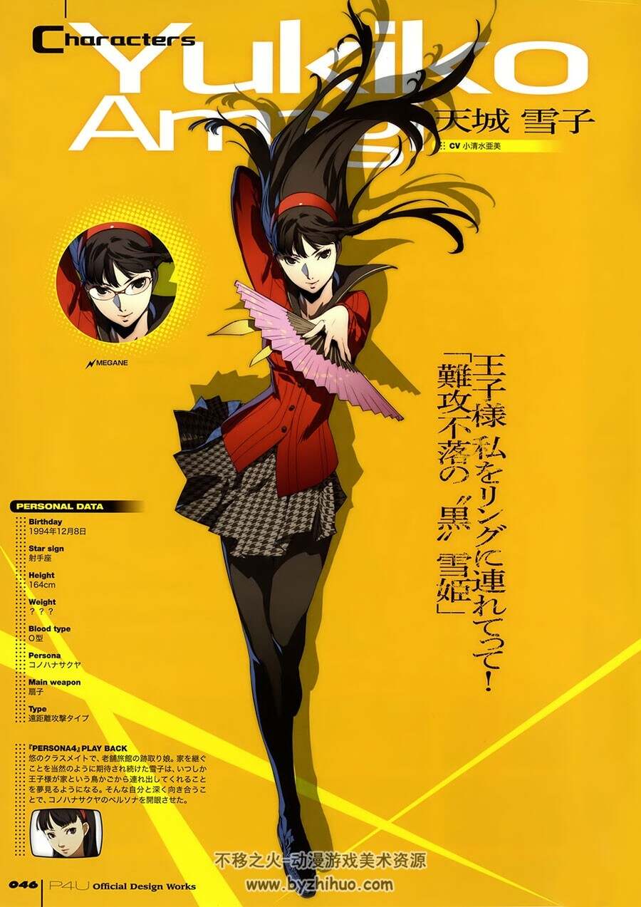 女神异闻录 精选插画壁纸分享 554P