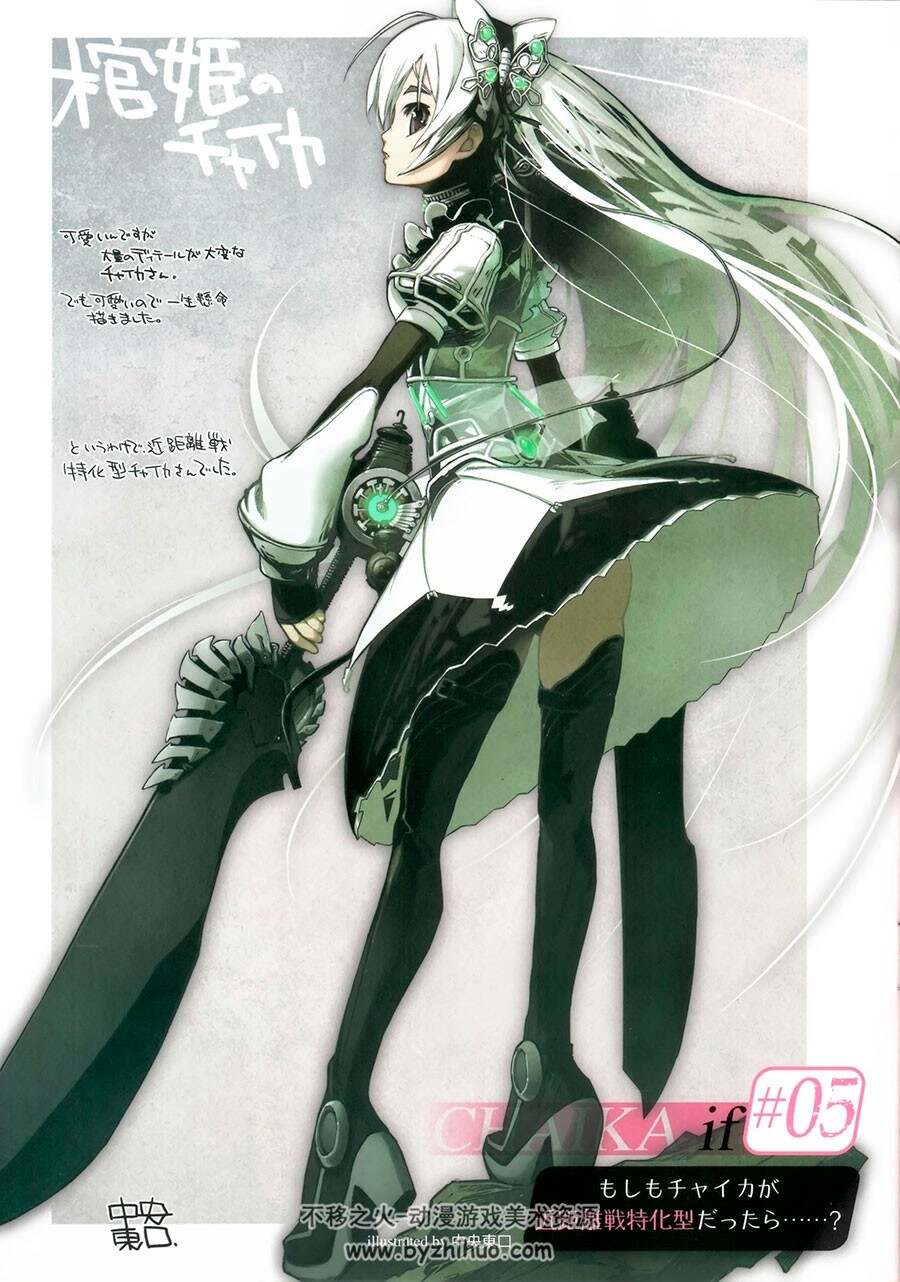 棺姬嘉依卡 AVENGING BATTLE 高清插画图包134P