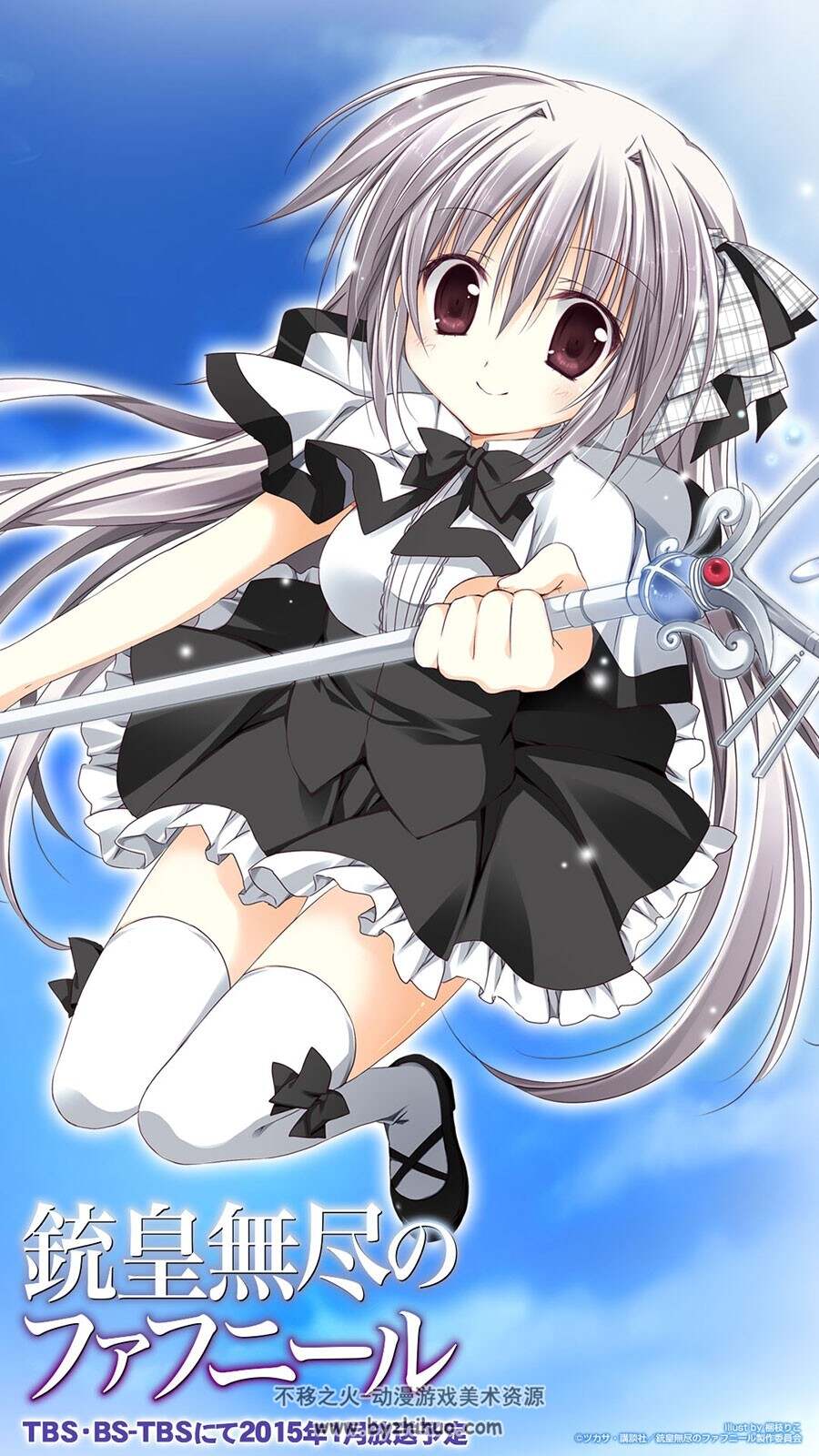 铳皇无尽的法夫纳 少女插画海报分享 42P