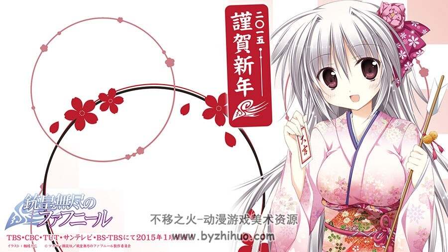 铳皇无尽的法夫纳 少女插画海报分享 42P