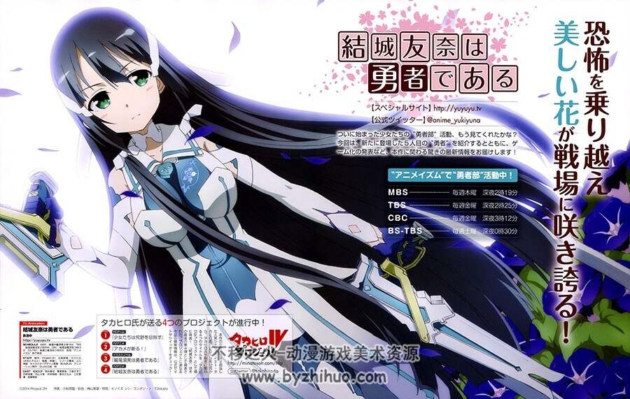 结城友奈是勇者 角色插画壁纸图包分享 35P