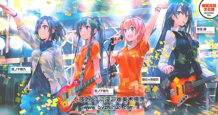我的青春恋爱喜剧果然有问题 插画壁纸分享 413P
