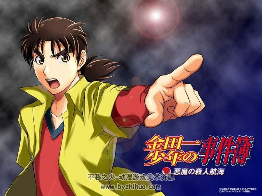 金田一少年事件簿角色海报图包41p