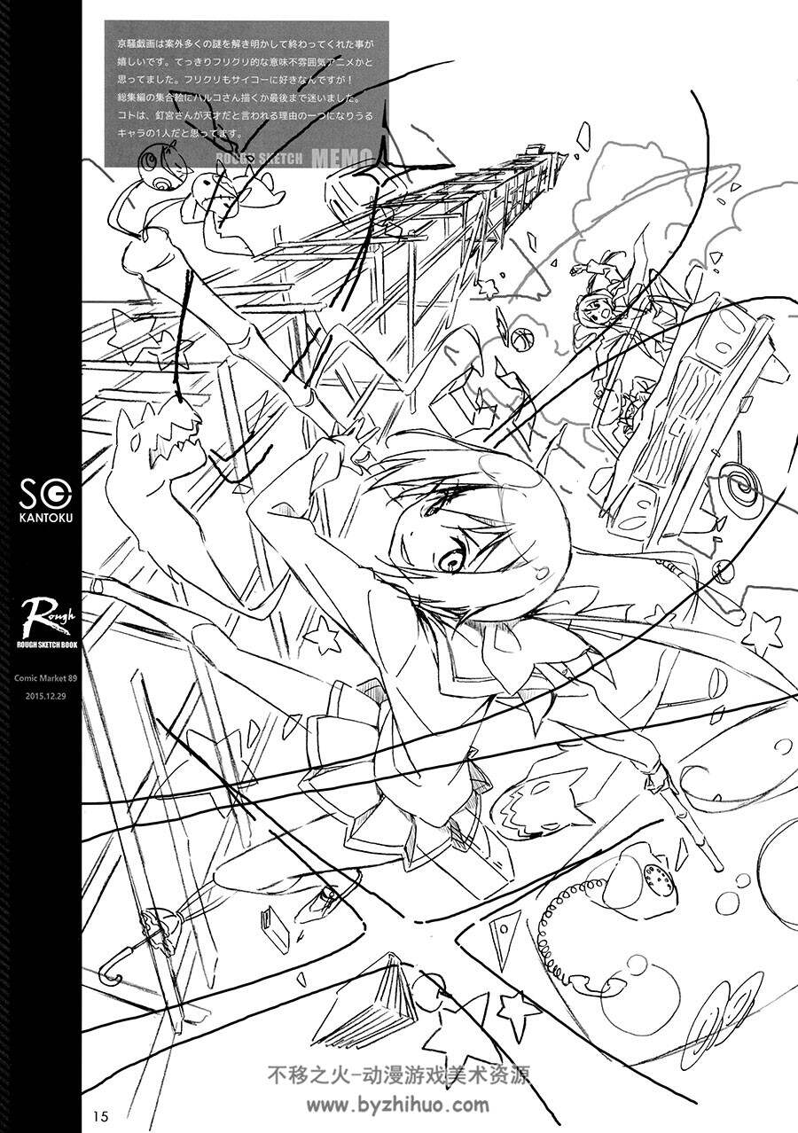 日本绘师Kantoku Afterschool of the 5th year 插画线稿总集 41P
