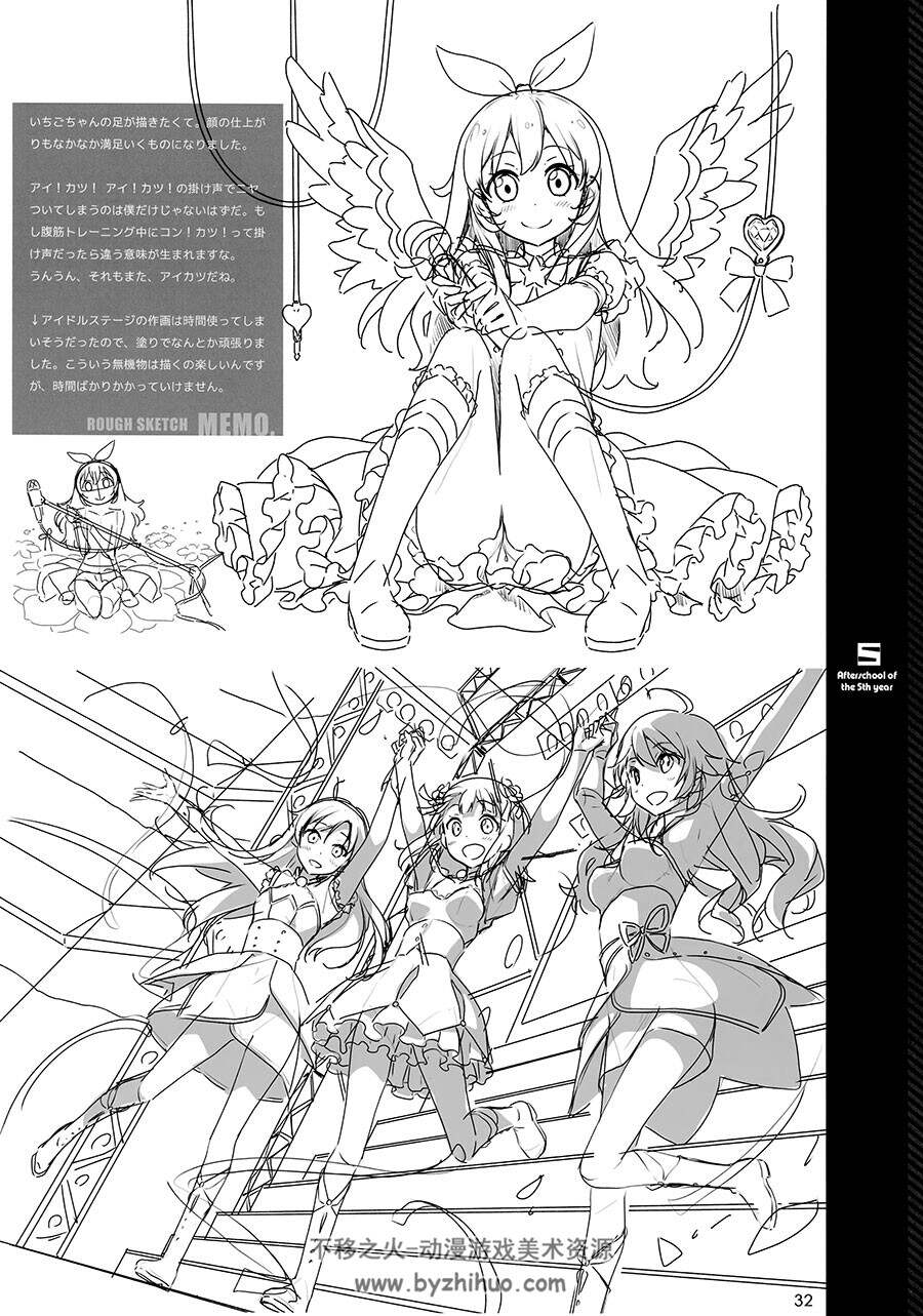 日本绘师Kantoku Afterschool of the 5th year 插画线稿总集 41P