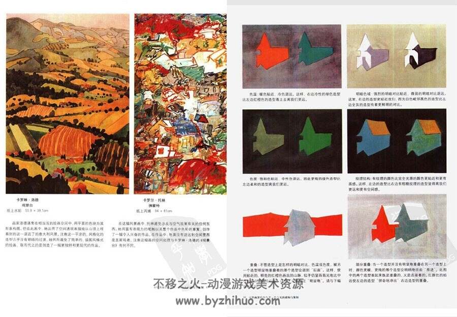 美国 克里斯托弗·欣克 水彩画里的色与光  水彩色彩讲解