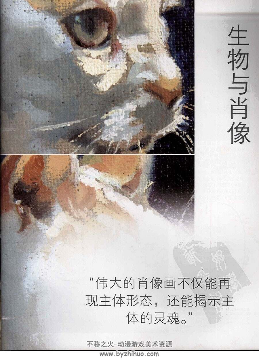 英国 理查尔·洛克沃德 油画工作室2 129P