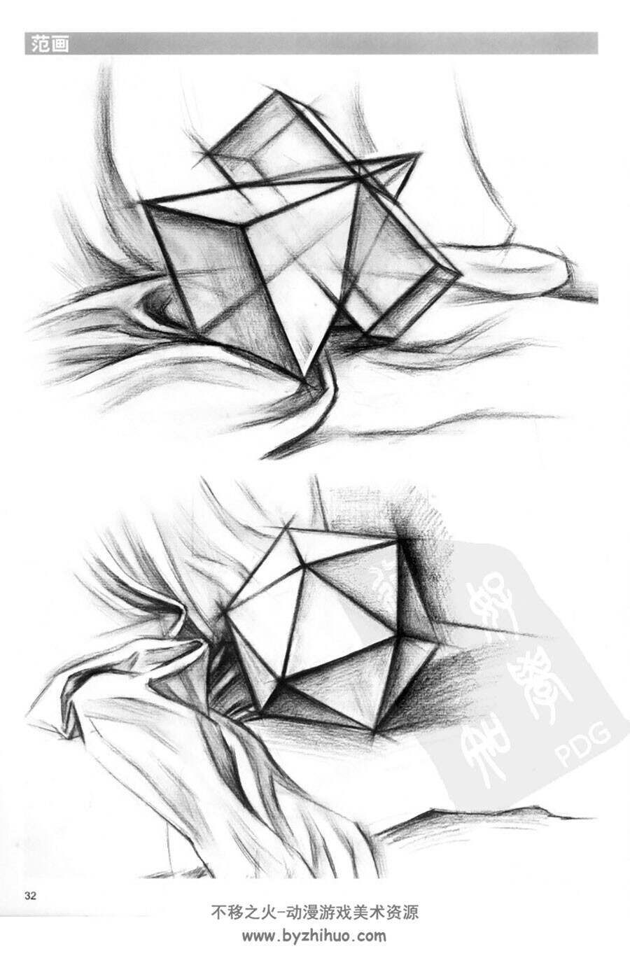 美术基础 结构素描-单个静物/几何形体/石膏五官 共三册